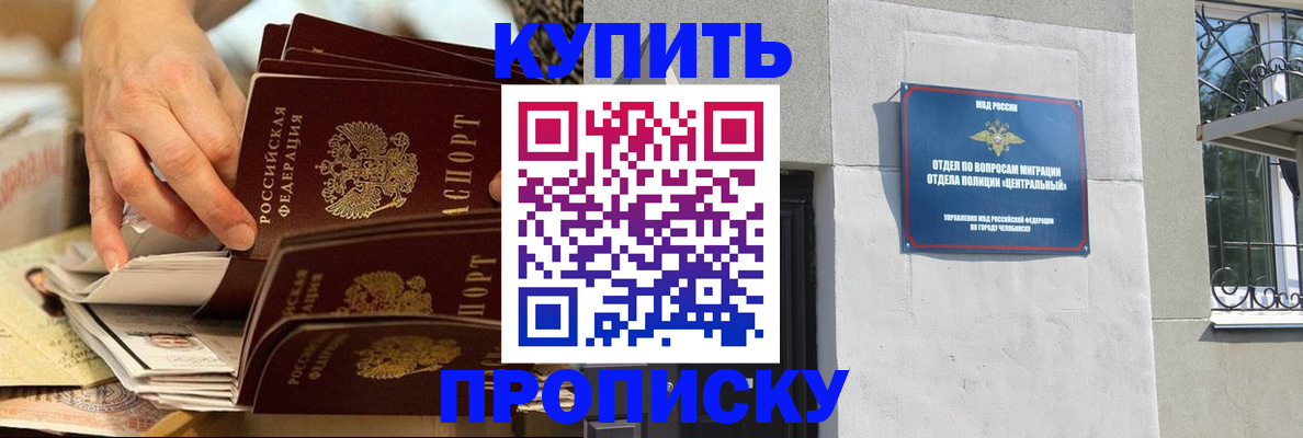 прописка законно в Нарьян-Маре