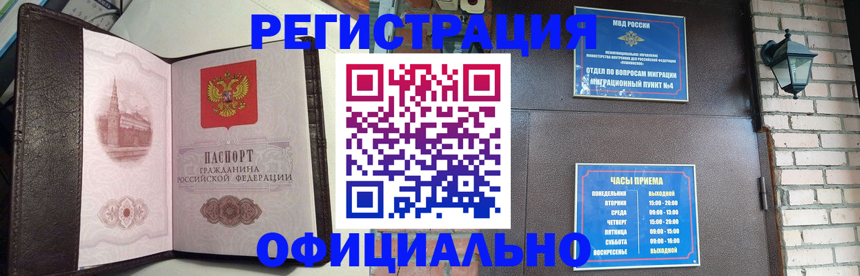 прописка паспорт в Нарьян-Маре